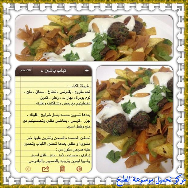 http://www.encyclopediacooking.com/upload_recipes_online/uploads/images_cooking-recipes-in-arabic-language-%D8%B7%D8%B1%D9%8A%D9%82%D8%A9-%D8%B9%D9%85%D9%84-%D9%83%D8%A8%D8%A7%D8%A8-%D8%A8%D8%A7%D9%84%D9%84%D8%A8%D9%86-%D9%84%D8%B0%D9%8A%D8%B0-%D8%B3%D9%87%D9%84%D8%A9-%D8%A8%D8%A7%D9%84%D8%B5%D9%88%D8%B12.jpg