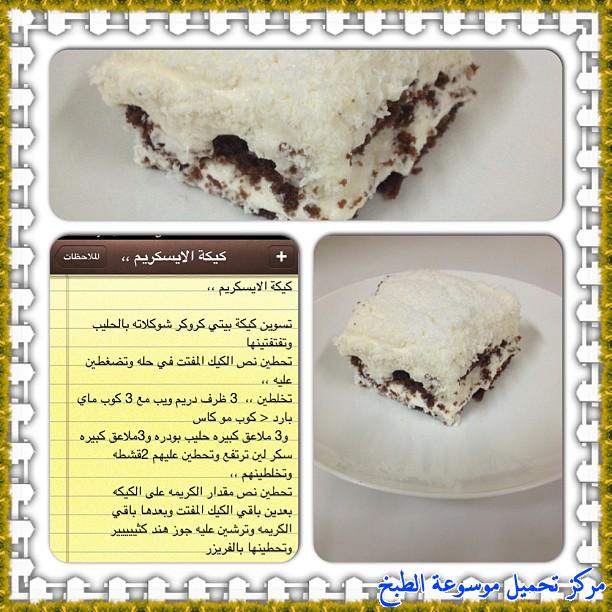 http://www.encyclopediacooking.com/upload_recipes_online/uploads/images_cooking-recipes-in-arabic-language-%D9%83%D9%8A%D9%83%D8%A9-%D8%A7%D9%84%D8%A7%D9%8A%D8%B3%D9%83%D8%B1%D9%8A%D9%85-%D8%A8%D8%A7%D9%84%D8%B5%D9%88%D8%B12.jpg