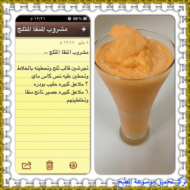 http://www.encyclopediacooking.com/upload_recipes_online/uploads/images_cooking-recipes-in-arabic-language-%D9%85%D8%B4%D8%B1%D9%88%D8%A8-%D8%A7%D9%84%D9%85%D8%A7%D9%86%D8%AC%D9%88-%D8%A7%D9%84%D9%85%D8%AB%D9%84%D8%AC-%D9%84%D8%B0%D9%8A%D8%B0-%D9%88-%D8%B3%D9%87%D9%84-%D8%A8%D8%A7%D9%84%D8%B5%D9%88%D8%B12.jpg