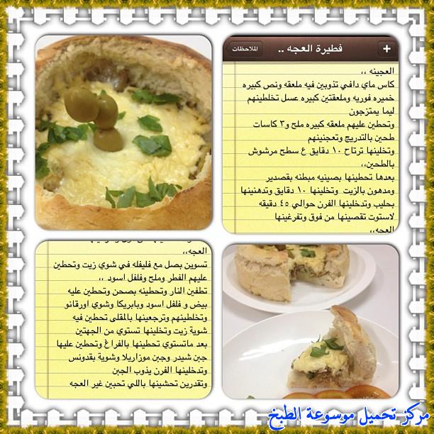 http://www.encyclopediacooking.com/upload_recipes_online/uploads/images_cooking-recipes-in-arabic-language-2%D8%B7%D8%B1%D9%8A%D9%82%D8%A9-%D8%B9%D9%85%D9%84-%D8%AD%D9%84%D9%89-%D9%81%D8%B7%D9%8A%D8%B1%D8%A9-%D8%B9%D8%AC%D8%A9-%D8%A7%D9%84%D8%A8%D9%8A%D8%B6-%D9%88%D9%84%D8%B0%D9%8A%D8%B0-%D8%B3%D9%87%D9%84%D9%87-%D8%A8%D8%A7%D9%84%D8%B5%D9%88%D8%B1.jpg