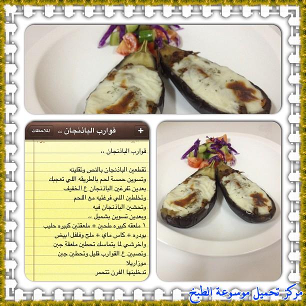 http://www.encyclopediacooking.com/upload_recipes_online/uploads/images_cooking-recipes-in-arabic-language-2%D8%B7%D8%B1%D9%8A%D9%82%D8%A9-%D8%B9%D9%85%D9%84-%D9%82%D9%88%D8%A7%D8%B1%D8%A8-%D8%A7%D9%84%D8%A8%D8%A7%D8%B0%D9%86%D8%AC%D8%A7%D9%86-%D8%A8%D8%A7%D9%84%D9%84%D8%AD%D9%85-%D9%84%D8%B0%D9%8A%D8%B0-%D9%88-%D8%B3%D9%87%D9%84-%D8%A8%D8%A7%D9%84%D8%B5%D9%88%D8%B1.jpg