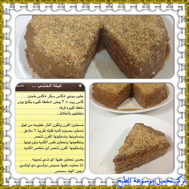 http://www.encyclopediacooking.com/upload_recipes_online/uploads/images_cooking-recipes-in-arabic-language-2%D8%B7%D8%B1%D9%8A%D9%82%D8%A9-%D8%B9%D9%85%D9%84-%D9%83%D9%8A%D9%83%D8%A9-%D8%A7%D9%84%D8%AE%D8%B4%D8%A8-%D9%84%D8%B0%D9%8A%D8%B0-%D9%88-%D8%B3%D9%87%D9%84-%D8%A8%D8%A7%D9%84%D8%B5%D9%88%D8%B1.jpg