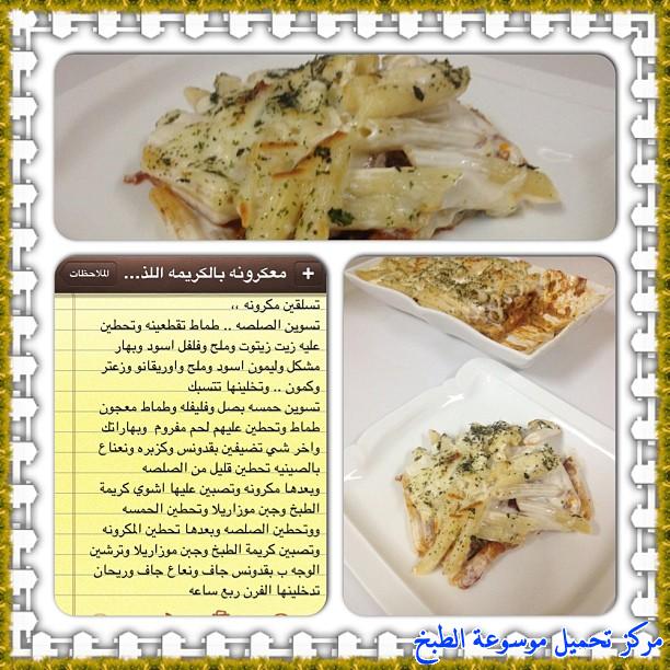 http://www.encyclopediacooking.com/upload_recipes_online/uploads/images_cooking-recipes-in-arabic-language-2%D8%B7%D8%B1%D9%8A%D9%82%D8%A9-%D8%B9%D9%85%D9%84-%D9%85%D9%83%D8%B1%D9%88%D9%86%D9%87-%D8%A8%D8%A7%D9%84%D9%83%D8%B1%D9%8A%D9%85%D9%87-%D9%84%D8%B0%D9%8A%D8%B0%D9%87-%D9%88-%D8%B3%D9%87%D9%84-%D8%A8%D8%A7%D9%84%D8%B5%D9%88%D8%B1.jpg