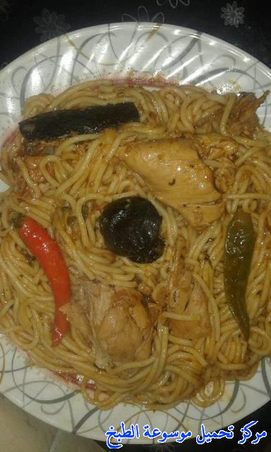 صور طريقة طبخ ألذ كبسه مكرونه بالدجاج تجنن رهيبه روعة لذيذه how to make chicken kabsa recipes arabic