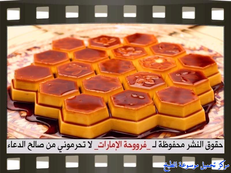 http://www.encyclopediacooking.com/upload_recipes_online/uploads/images_cream-caramel-recipe-in-arabic%D9%83%D8%B1%D9%8A%D9%85-%D9%83%D8%B1%D8%A7%D9%85%D9%8A%D9%84-%D9%81%D8%B1%D9%88%D8%AD%D8%A9-%D8%A7%D9%84%D8%A7%D9%85%D8%A7%D8%B1%D8%A7%D8%AA13.jpg