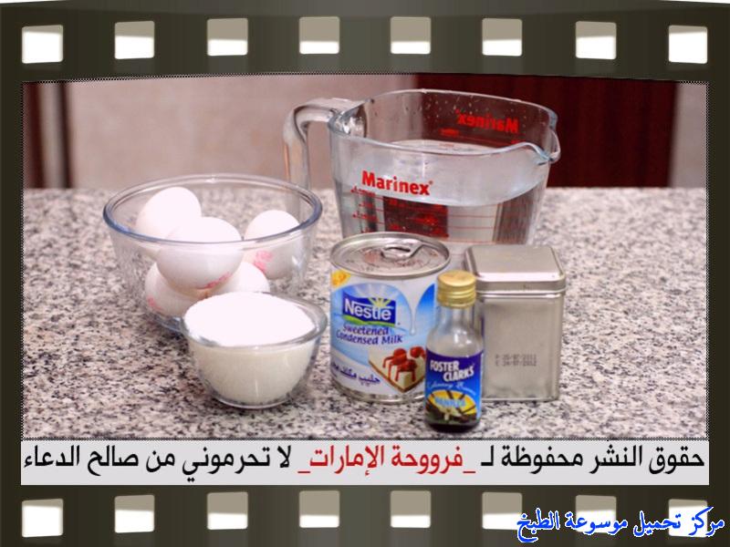 http://www.encyclopediacooking.com/upload_recipes_online/uploads/images_cream-caramel-recipe-in-arabic%D9%83%D8%B1%D9%8A%D9%85-%D9%83%D8%B1%D8%A7%D9%85%D9%8A%D9%84-%D9%81%D8%B1%D9%88%D8%AD%D8%A9-%D8%A7%D9%84%D8%A7%D9%85%D8%A7%D8%B1%D8%A7%D8%AA3.jpg