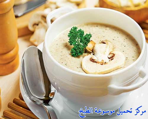 http://www.encyclopediacooking.com/upload_recipes_online/uploads/images_cream-of-mushroom%D8%AD%D8%B3%D8%A7%D8%A1-%D8%A7%D9%84%D9%81%D8%B7%D8%B1-%D8%A7%D9%84%D9%84%D8%B0%D9%8A%D8%B0.jpg