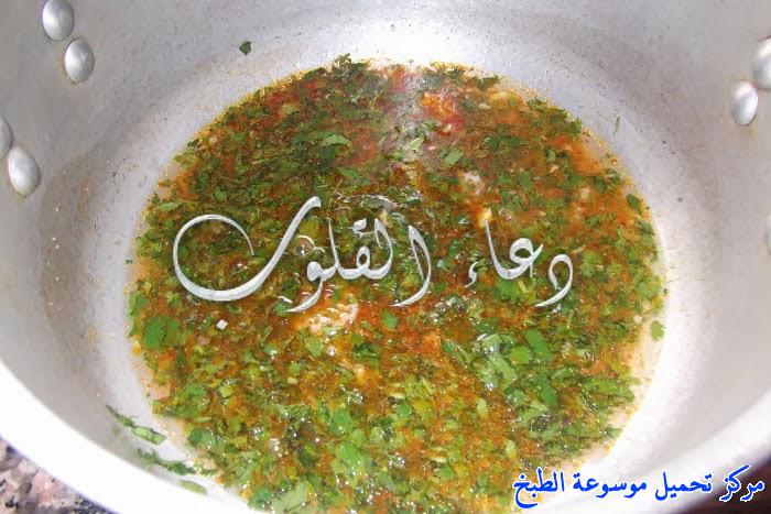 http://www.encyclopediacooking.com/upload_recipes_online/uploads/images_cuisine-en-arabe-algerienne-recette-6-%D8%B7%D8%B1%D9%8A%D9%82%D8%A9-%D8%AA%D8%AD%D8%B6%D9%8A%D8%B1-%D9%83%D8%A8%D8%AF%D8%A9-%D9%85%D8%B4%D8%B1%D9%85%D9%84%D8%A9-%D9%88%D9%85%D9%82%D9%84%D9%8A%D8%A9-%D8%AC%D8%B2%D8%A7%D8%A6%D8%B1%D9%8A%D8%A9-%D8%A8%D8%A7%D9%84%D8%B5%D9%88%D8%B1.jpg