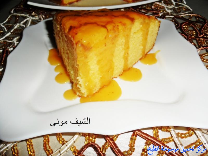 http://www.encyclopediacooking.com/upload_recipes_online/uploads/images_easy-caramel-cake-recipe-%D9%83%D9%8A%D9%83%D8%A9-%D8%A7%D9%84%D9%83%D8%B1%D8%A7%D9%85%D9%8A%D9%84-%D8%B3%D9%87%D9%84%D8%A9-%D9%88%D9%84%D8%B0%D9%8A%D8%B0%D8%A9-%D8%A8%D8%A7%D9%84%D8%B5%D9%88%D8%B116.jpg