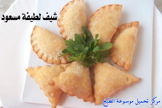 http://www.encyclopediacooking.com/upload_recipes_online/uploads/images_easy-cooking-samosa-recipes-in-arabic-%D8%B5%D9%88%D8%B1%D8%A9-%D8%B9%D9%85%D9%84-%D8%B3%D9%85%D8%A8%D9%88%D8%B3%D8%A9-%D9%84%D8%B7%D9%8A%D9%81%D8%A9-%D9%85%D8%B3%D8%B9%D9%88%D8%AF.jpg
