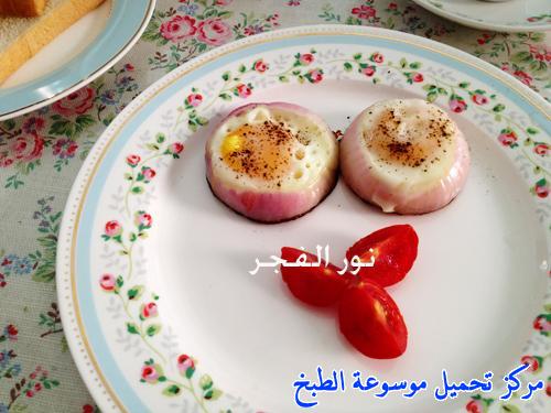 http://www.encyclopediacooking.com/upload_recipes_online/uploads/images_easy-make-quick-and-easy-eggs-peppers-onions-food-recipe-1-%D8%B5%D9%88%D8%B1-%D8%A7%D9%83%D9%84%D8%A9-%D9%88%D8%B5%D9%81%D8%A9-%D8%A8%D9%8A%D8%B6-%D8%A8%D8%A7%D9%84%D8%A8%D8%B5%D9%84-%D9%88%D8%A7%D9%84%D9%81%D9%84%D9%81%D9%84.jpg