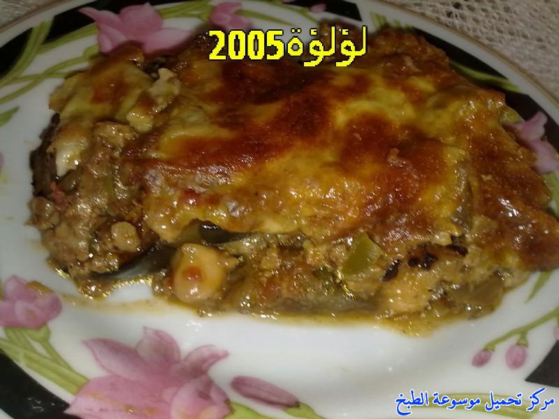 http://www.encyclopediacooking.com/upload_recipes_online/uploads/images_easy-moussaka-recipe-%D8%B7%D8%B1%D9%8A%D9%82%D8%A9-%D8%B9%D9%85%D9%84-%D8%A7%D9%84%D9%85%D8%B3%D9%82%D8%B9%D8%A9-%D8%A8%D8%A7%D9%84%D8%AD%D9%85%D8%B5-%D8%A8%D8%A7%D9%84%D8%B5%D9%88%D8%B113.jpg