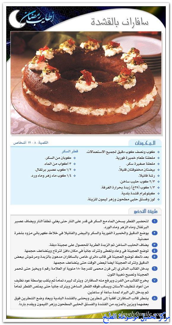 http://www.encyclopediacooking.com/upload_recipes_online/uploads/images_easy-simple-dessert-recipes-for-ramadan6.jpg