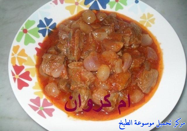 http://www.encyclopediacooking.com/upload_recipes_online/uploads/images_egyptian-recipe-arabic-food-cooking-1-%D8%A7%D9%84%D9%82%D8%A7%D9%88%D8%B1%D9%85%D8%A9-%D8%A8%D8%A7%D9%84%D8%B7%D8%B1%D9%8A%D9%82%D8%A9-%D8%A7%D9%84%D9%85%D8%B5%D8%B1%D9%8A%D8%A9%D8%B9%D9%84%D9%89-%D8%A7%D9%84%D8%B7%D8%B1%D9%8A%D9%82%D8%A9-%D8%A7%D9%84%D9%85%D8%B5%D8%B1%D9%8A%D8%A9-%D8%A8%D8%A7%D9%84%D8%B5%D9%88%D8%B1-%D8%A7%D9%83%D9%84%D8%A7%D8%AA-%D9%85%D8%B5%D8%B1%D9%8A%D9%87.jpg