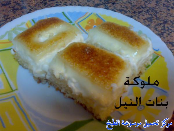 http://www.encyclopediacooking.com/upload_recipes_online/uploads/images_egyptian-recipe-arabic-food-cooking-11-%D8%A8%D8%B3%D8%A8%D9%88%D8%B3%D8%A9-%D8%A8%D8%A7%D9%84%D9%82%D8%B4%D8%B7%D8%A9-%D8%A8%D8%A7%D9%84%D8%B7%D8%B1%D9%8A%D9%82%D8%A9-%D8%A7%D9%84%D9%85%D8%B5%D8%B1%D9%8A%D8%A9-%D8%A8%D8%A7%D9%84%D8%B5%D9%88%D8%B1-%D8%A7%D9%83%D9%84%D8%A7%D8%AA-%D9%85%D8%B5%D8%B1%D9%8A%D9%87.jpg