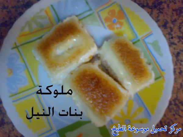 http://www.encyclopediacooking.com/upload_recipes_online/uploads/images_egyptian-recipe-arabic-food-cooking-12-%D8%A8%D8%B3%D8%A8%D9%88%D8%B3%D8%A9-%D8%A8%D8%A7%D9%84%D9%82%D8%B4%D8%B7%D8%A9-%D8%A8%D8%A7%D9%84%D8%B7%D8%B1%D9%8A%D9%82%D8%A9-%D8%A7%D9%84%D9%85%D8%B5%D8%B1%D9%8A%D8%A9-%D8%A8%D8%A7%D9%84%D8%B5%D9%88%D8%B1-%D8%A7%D9%83%D9%84%D8%A7%D8%AA-%D9%85%D8%B5%D8%B1%D9%8A%D9%87.jpg