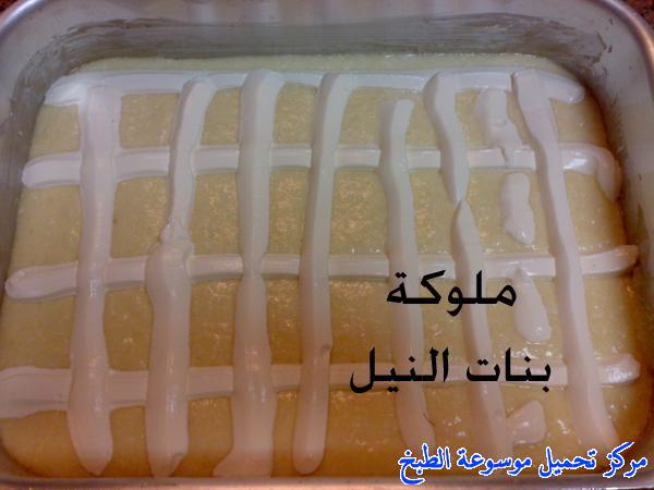 http://www.encyclopediacooking.com/upload_recipes_online/uploads/images_egyptian-recipe-arabic-food-cooking-9-%D8%A8%D8%B3%D8%A8%D9%88%D8%B3%D8%A9-%D8%A8%D8%A7%D9%84%D9%82%D8%B4%D8%B7%D8%A9-%D8%A8%D8%A7%D9%84%D8%B7%D8%B1%D9%8A%D9%82%D8%A9-%D8%A7%D9%84%D9%85%D8%B5%D8%B1%D9%8A%D8%A9-%D8%A8%D8%A7%D9%84%D8%B5%D9%88%D8%B1-%D8%A7%D9%83%D9%84%D8%A7%D8%AA-%D9%85%D8%B5%D8%B1%D9%8A%D9%87.jpg