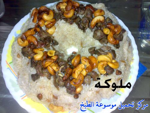 http://www.encyclopediacooking.com/upload_recipes_online/uploads/images_egyptian-recipe-arabic-food-cooking-9-%D8%B1%D8%B2-%D8%A8%D8%A7%D9%84%D8%AE%D9%84%D8%B7%D8%A9-%D8%B9%D9%84%D9%89-%D8%A7%D9%84%D8%B7%D8%B1%D9%8A%D9%82%D8%A9-%D8%A7%D9%84%D9%85%D8%B5%D8%B1%D9%8A%D8%A9-%D8%A8%D8%A7%D9%84%D8%B5%D9%88%D8%B1-%D8%A7%D9%83%D9%84%D8%A7%D8%AA-%D9%85%D8%B5%D8%B1%D9%8A%D9%87.jpg