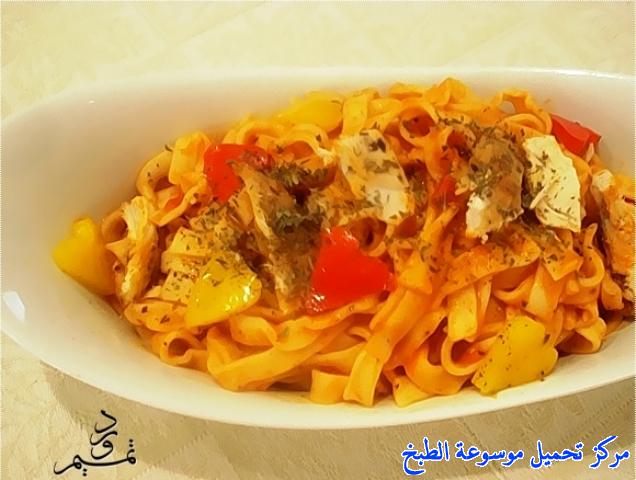 http://www.encyclopediacooking.com/upload_recipes_online/uploads/images_fettuccine-recipe-%D8%B7%D8%B1%D9%8A%D9%82%D8%A9-%D8%B9%D9%85%D9%84-%D9%88%D8%AA%D8%AD%D8%B6%D9%8A%D8%B1-%D8%A7%D9%84%D9%81%D9%88%D8%AA%D8%B4%D9%8A%D9%86%D9%8A-%D9%85%D9%86-%D8%A7%D9%84%D8%B9%D8%AC%D9%8A%D9%86%D8%A9-%D9%84%D9%84%D8%AA%D9%82%D8%AF%D9%8A%D9%85-%D9%85%D9%86-%D9%85%D8%B7%D8%A8%D8%AE-%D9%88%D8%B1%D8%AF-%D8%AA%D9%85%D9%8A%D9%85-%D8%A8%D8%A7%D9%84%D8%B5%D9%88%D8%B130.jpg