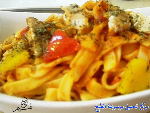 http://www.encyclopediacooking.com/upload_recipes_online/uploads/images_fettuccine-recipe-%D8%B7%D8%B1%D9%8A%D9%82%D8%A9-%D8%B9%D9%85%D9%84-%D9%88%D8%AA%D8%AD%D8%B6%D9%8A%D8%B1-%D8%A7%D9%84%D9%81%D9%88%D8%AA%D8%B4%D9%8A%D9%86%D9%8A-%D9%85%D9%86-%D8%A7%D9%84%D8%B9%D8%AC%D9%8A%D9%86%D8%A9-%D9%84%D9%84%D8%AA%D9%82%D8%AF%D9%8A%D9%85-%D9%85%D9%86-%D9%85%D8%B7%D8%A8%D8%AE-%D9%88%D8%B1%D8%AF-%D8%AA%D9%85%D9%8A%D9%85-%D8%A8%D8%A7%D9%84%D8%B5%D9%88%D8%B131.jpg