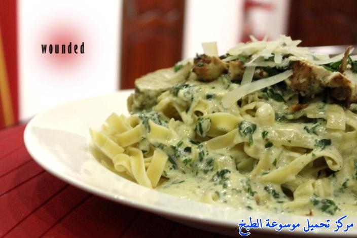 http://www.encyclopediacooking.com/upload_recipes_online/uploads/images_fettuccine-recipe-%D9%81%D9%8A%D8%AA%D9%88%D8%AA%D8%B4%D9%8A%D9%86%D9%8A-%D8%A7%D9%84%D9%81%D8%B1%D9%8A%D8%AF%D9%88-%D8%A8%D8%A7%D9%84%D8%B5%D9%88%D8%B17.jpg