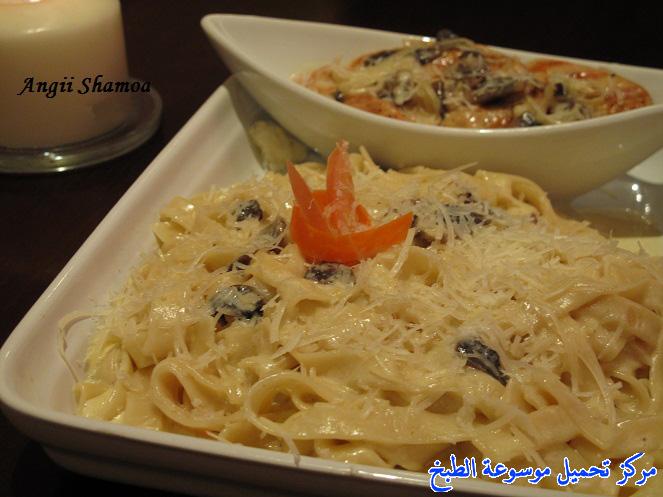 http://www.encyclopediacooking.com/upload_recipes_online/uploads/images_fettuccine-recipe-%D9%85%D9%83%D8%B1%D9%88%D9%86%D8%A9-%D9%81%D9%8A%D8%AA%D9%88%D8%AA%D8%B4%D9%8A%D9%86%D9%8A-%D8%A8%D8%A7%D9%84%D8%B5%D9%88%D8%B5-%D8%A7%D9%84%D8%A7%D8%A8%D9%8A%D8%B6-%D8%A8%D8%A7%D9%84%D8%B5%D9%88%D8%B12.jpg