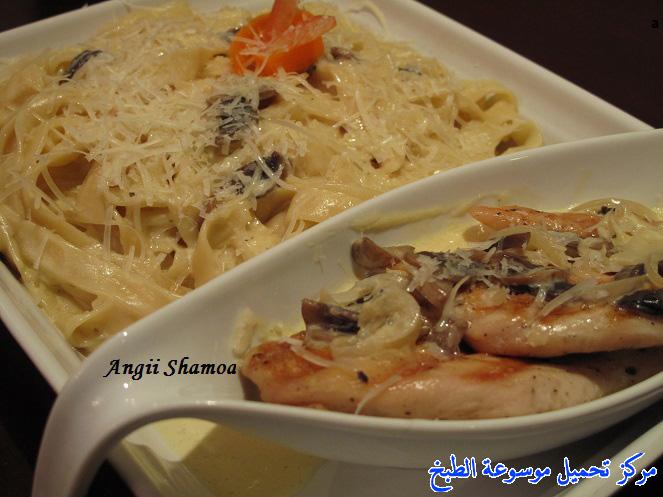 http://www.encyclopediacooking.com/upload_recipes_online/uploads/images_fettuccine-recipe-%D9%85%D9%83%D8%B1%D9%88%D9%86%D8%A9-%D9%81%D9%8A%D8%AA%D9%88%D8%AA%D8%B4%D9%8A%D9%86%D9%8A-%D8%A8%D8%A7%D9%84%D8%B5%D9%88%D8%B5-%D8%A7%D9%84%D8%A7%D8%A8%D9%8A%D8%B6-%D8%A8%D8%A7%D9%84%D8%B5%D9%88%D8%B13.jpg