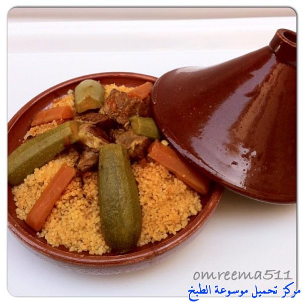 http://www.encyclopediacooking.com/upload_recipes_online/uploads/images_food-recipes-with-pictures-in-arabic-language-1-couscous-recipe.jpg