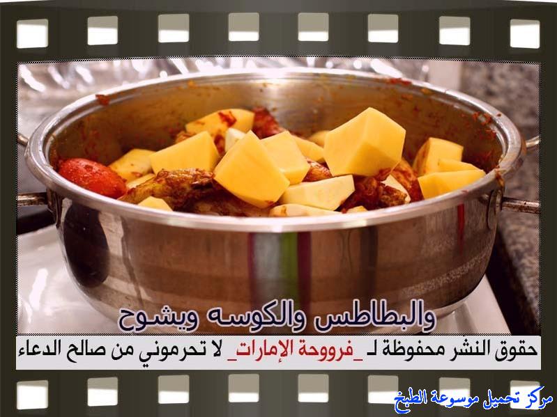 http://www.encyclopediacooking.com/upload_recipes_online/uploads/images_how-to-make-chicken-at-home-recipe-in-arabic%D8%B7%D8%B1%D9%8A%D9%82%D8%A9-%D8%B9%D9%85%D9%84-%D8%B5%D8%A7%D9%84%D9%88%D9%86%D8%A9-%D8%AF%D8%AC%D8%A7%D8%AC-%D8%A8%D8%A7%D9%84%D8%B5%D9%88%D8%B1-%D9%81%D8%B1%D9%88%D8%AD%D8%A9-%D8%A7%D9%84%D8%A7%D9%85%D8%A7%D8%B1%D8%A7%D8%AA10.jpg