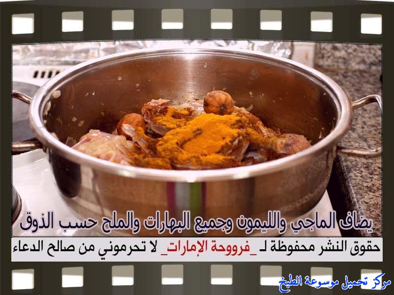 http://www.encyclopediacooking.com/upload_recipes_online/uploads/images_how-to-make-chicken-at-home-recipe-in-arabic%D8%B7%D8%B1%D9%8A%D9%82%D8%A9-%D8%B9%D9%85%D9%84-%D8%B5%D8%A7%D9%84%D9%88%D9%86%D8%A9-%D8%AF%D8%AC%D8%A7%D8%AC-%D8%A8%D8%A7%D9%84%D8%B5%D9%88%D8%B1-%D9%81%D8%B1%D9%88%D8%AD%D8%A9-%D8%A7%D9%84%D8%A7%D9%85%D8%A7%D8%B1%D8%A7%D8%AA6.jpg