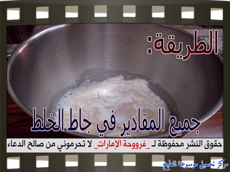 http://www.encyclopediacooking.com/upload_recipes_online/uploads/images_how-to-make-dough-at-home-recipe-in-arabic%D8%B7%D8%B1%D9%8A%D9%82%D8%A9-%D8%B9%D9%85%D9%84-%D8%B9%D8%AC%D9%8A%D9%86%D8%A9-%D8%A7%D9%84%D8%B9%D8%B4%D8%B1-%D8%AF%D9%82%D8%A7%D8%A6%D9%82-%D8%A8%D8%A7%D9%84%D8%B5%D9%88%D8%B1-%D9%81%D8%B1%D9%88%D8%AD%D8%A9-%D8%A7%D9%84%D8%A7%D9%85%D8%A7%D8%B1%D8%A7%D8%AA3.jpg