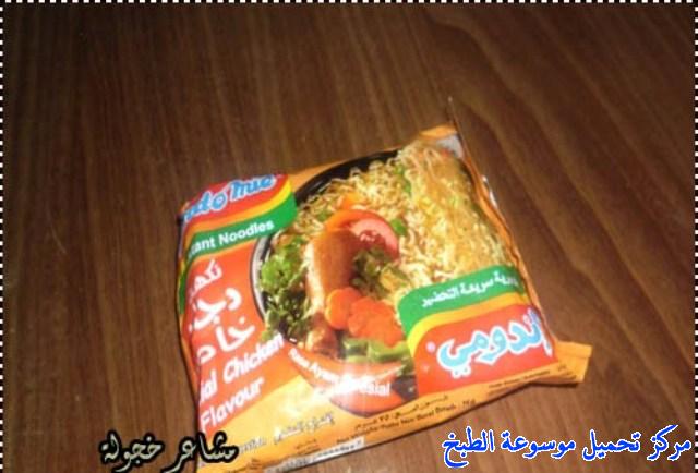 http://www.encyclopediacooking.com/upload_recipes_online/uploads/images_indomie-%D8%A5%D9%86%D8%AF%D9%88%D9%85%D9%8A-%D8%A8%D8%A7%D9%84%D8%AF%D8%AC%D8%A7%D8%AC6.jpg