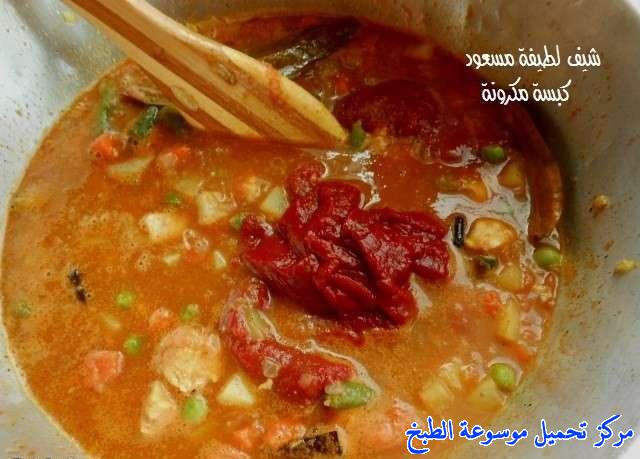 http://www.encyclopediacooking.com/upload_recipes_online/uploads/images_kabsa-macaroni-recipe-chicken-%D8%B7%D8%B1%D9%8A%D9%82%D8%A9-%D9%83%D8%A8%D8%B3%D8%A9-%D8%A7%D9%84%D9%85%D9%83%D8%B1%D9%88%D9%86%D8%A9-%D8%A8%D8%A7%D9%84%D8%AF%D8%AC%D8%A7%D8%AC-%D8%A8%D8%A7%D9%84%D8%B5%D9%88%D8%B115.jpg