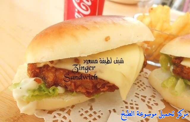 http://www.encyclopediacooking.com/upload_recipes_online/uploads/images_kentucky-fried-chicken-zinger-recipe-%D8%B7%D8%B1%D9%8A%D9%82%D8%A9-%D8%B9%D9%85%D9%84-%D8%AF%D8%AC%D8%A7%D8%AC-%D9%83%D9%86%D8%AA%D8%A7%D9%83%D9%8A-%D8%B2%D9%86%D8%AC%D8%B1-%D8%A8%D8%A7%D9%84%D8%B5%D9%88%D8%B121.jpg