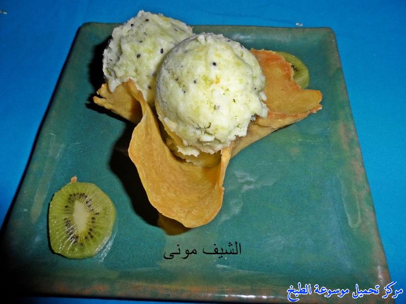 http://www.encyclopediacooking.com/upload_recipes_online/uploads/images_kiwi-fruit-ice-cream-recipe-%D8%B7%D8%B1%D9%8A%D9%82%D8%A9-%D8%B9%D9%85%D9%84-%D8%A7%D9%8A%D8%B3-%D9%83%D8%B1%D9%8A%D9%85-%D8%A7%D9%84%D9%83%D9%8A%D9%88%D9%8A-%D8%B3%D9%87%D9%84-%D9%88%D9%84%D8%B0%D9%8A%D8%B0-%D8%A8%D8%A7%D9%84%D8%B5%D9%88%D8%B19.jpg