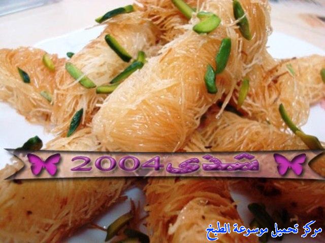 http://www.encyclopediacooking.com/upload_recipes_online/uploads/images_knafeh-dessert-sweet-recipe-%D8%B7%D8%B1%D9%8A%D9%82%D8%A9-%D8%B9%D9%85%D9%84-%D8%A7%D9%84%D9%83%D9%86%D8%A7%D9%81%D8%A9-%D8%A7%D9%84%D9%85%D9%84%D9%81%D9%88%D9%81%D8%A9-%D8%A8%D8%A7%D9%84%D8%B5%D9%88%D8%B1.jpg