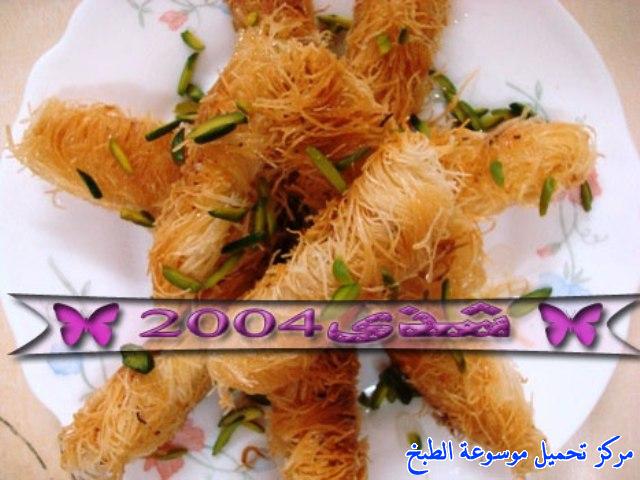 http://www.encyclopediacooking.com/upload_recipes_online/uploads/images_knafeh-dessert-sweet-recipe-%D8%B7%D8%B1%D9%8A%D9%82%D8%A9-%D8%B9%D9%85%D9%84-%D8%A7%D9%84%D9%83%D9%86%D8%A7%D9%81%D8%A9-%D8%A7%D9%84%D9%85%D9%84%D9%81%D9%88%D9%81%D8%A9-%D8%A8%D8%A7%D9%84%D8%B5%D9%88%D8%B17.jpg