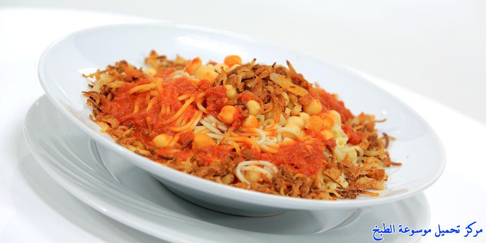 http://www.encyclopediacooking.com/upload_recipes_online/uploads/images_koshari-egyptian-%D9%83%D8%B4%D8%B1%D9%8A-%D9%85%D8%B5%D8%B1%D9%8A.jpg