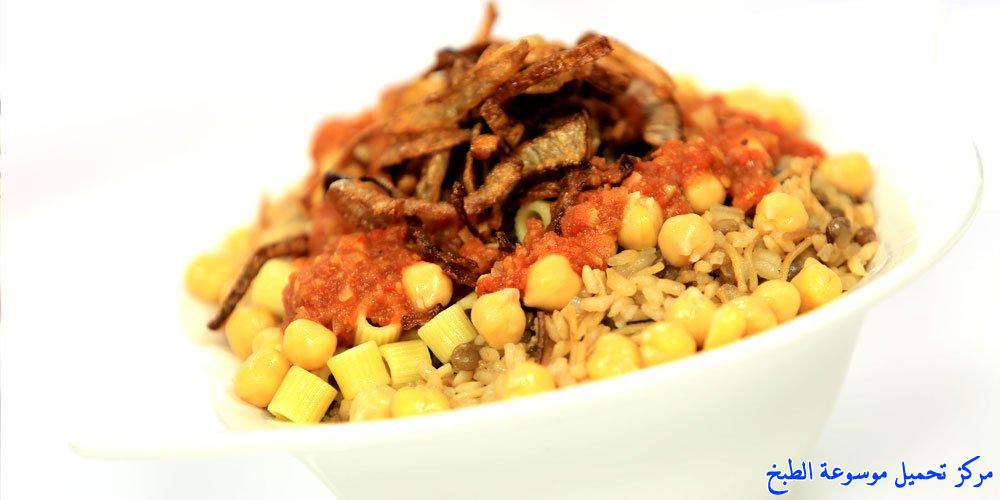 http://www.encyclopediacooking.com/upload_recipes_online/uploads/images_koshari-egyptian-diet-%D9%83%D8%B4%D8%B1%D9%8A-%D9%85%D8%B5%D8%B1%D9%8A-%D8%AF%D8%A7%D9%8A%D8%AA.jpg