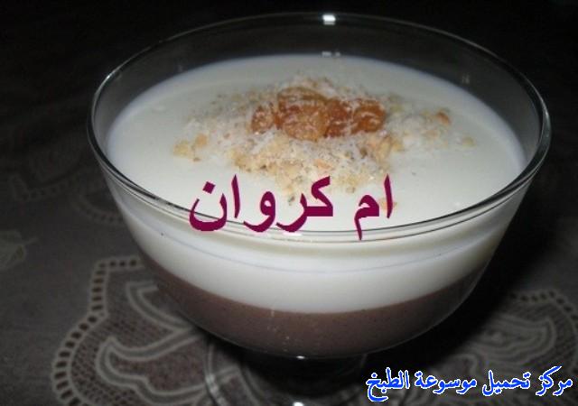 http://www.encyclopediacooking.com/upload_recipes_online/uploads/images_make-mahalabia-dessert-recipe-in-arabic-%D8%A7%D9%84%D9%85%D9%87%D9%84%D8%A8%D9%8A%D8%A9-%D8%A7%D9%84%D8%A8%D9%8A%D8%B6%D8%A7%D8%A1-%D9%88%D8%A7%D9%84%D8%B4%D9%88%D9%83%D9%88%D9%84%D8%A72.jpg