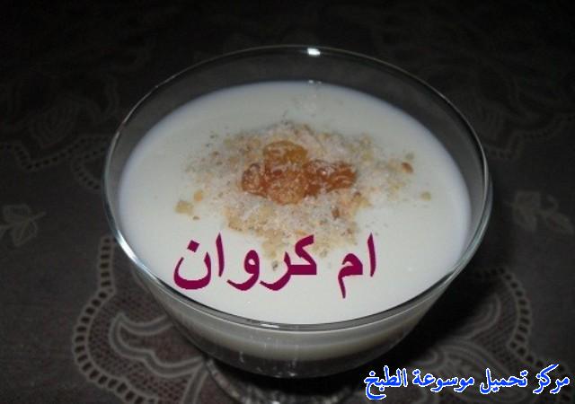 http://www.encyclopediacooking.com/upload_recipes_online/uploads/images_make-mahalabia-dessert-recipe-in-arabic-%D8%A7%D9%84%D9%85%D9%87%D9%84%D8%A8%D9%8A%D8%A9-%D8%A7%D9%84%D8%A8%D9%8A%D8%B6%D8%A7%D8%A1-%D9%88%D8%A7%D9%84%D8%B4%D9%88%D9%83%D9%88%D9%84%D8%A73.jpg