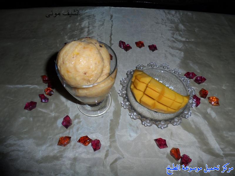 http://www.encyclopediacooking.com/upload_recipes_online/uploads/images_mango-ice-cream-recipe-%D8%B7%D8%B1%D9%8A%D9%82%D8%A9-%D8%B9%D9%85%D9%84-%D8%A7%D9%8A%D8%B3-%D9%83%D8%B1%D9%8A%D9%85-%D8%A7%D9%84%D9%85%D8%A7%D9%86%D8%AC%D9%88-%D8%B3%D9%87%D9%84-%D9%88%D9%84%D8%B0%D9%8A%D8%B0-%D8%A8%D8%A7%D9%84%D8%B5%D9%88%D8%B17.jpg