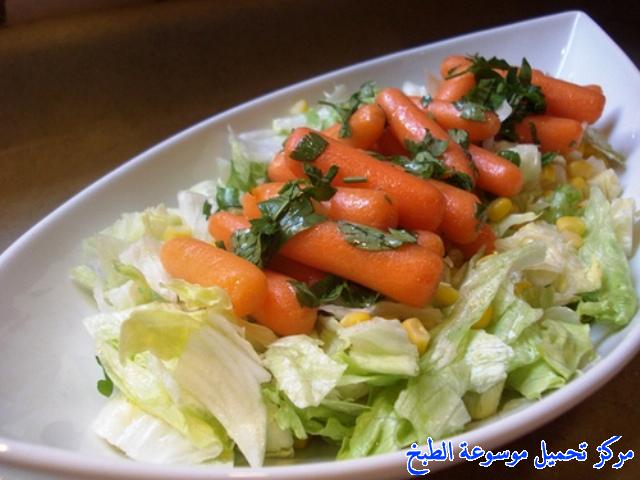 http://www.encyclopediacooking.com/upload_recipes_online/uploads/images_mini-carrots-salat-%D8%B3%D9%84%D8%B7%D9%87-%D8%A7%D9%84%D8%AC%D8%B2%D8%B1-%D8%A7%D9%84%D8%B5%D8%BA%D9%8A%D8%B1.jpg