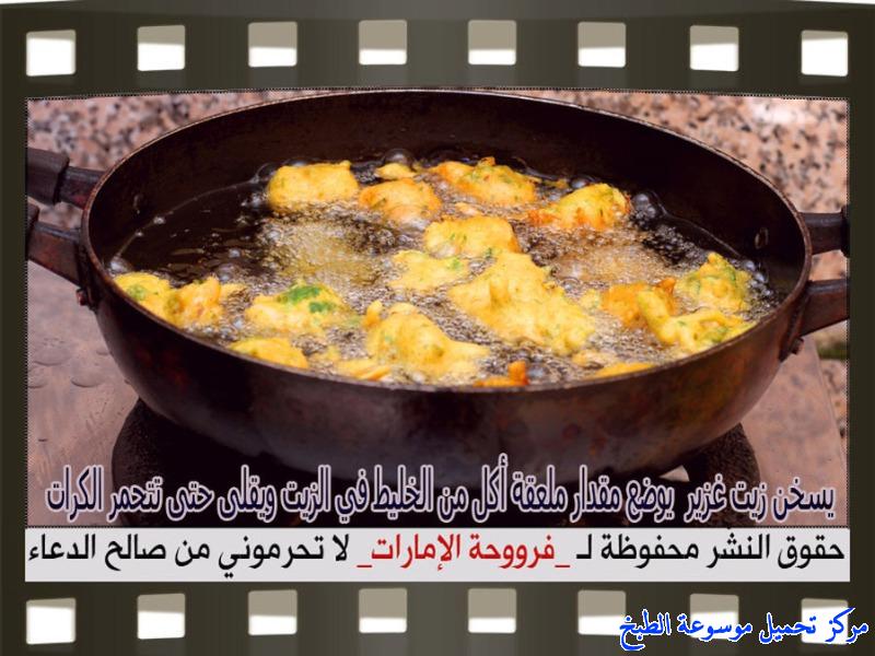 http://www.encyclopediacooking.com/upload_recipes_online/uploads/images_pakora-onion-recipe-in-arabic%D8%A8%D8%A7%D9%83%D9%88%D8%B1%D8%A9-%D8%A7%D9%84%D8%A8%D8%B5%D9%84-%D9%81%D8%B1%D9%88%D8%AD%D8%A9-%D8%A7%D9%84%D8%A7%D9%85%D8%A7%D8%B1%D8%A7%D8%AA9.jpg