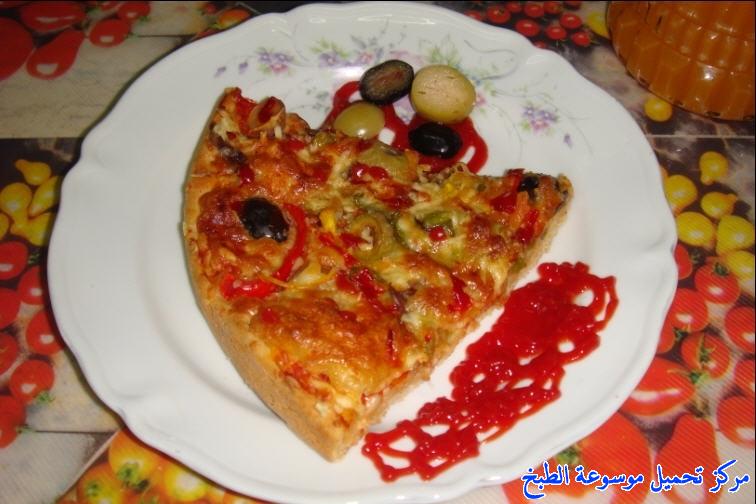 http://www.encyclopediacooking.com/upload_recipes_online/uploads/images_pizza-recipe-easy-%D8%B7%D8%B1%D9%8A%D9%82%D8%A9-%D8%B9%D9%85%D9%84-%D8%A7%D9%84%D8%A8%D9%8A%D8%AA%D8%B2%D8%A7-%D8%A7%D9%84%D8%B1%D8%A7%D8%A6%D8%B9%D8%A9-%D9%88%D8%A7%D9%84%D9%84%D8%B0%D9%8A%D8%B0%D8%A9-%D8%A8%D8%A7%D9%84%D8%B5%D9%88%D8%B125.jpg