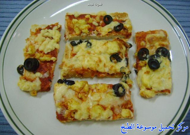 http://www.encyclopediacooking.com/upload_recipes_online/uploads/images_pizza-toast-%D8%A8%D9%8A%D8%AA%D8%B2%D8%A7-%D8%A7%D9%84%D8%AA%D9%88%D8%B3%D8%AA-%D9%88%D8%A7%D9%84%D8%A8%D9%8A%D8%B68.jpeg