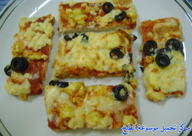 -how to make pizza step by step picturesطريقة عمل بيتزا التوست بالبيض بالصور خطوة بخطوة