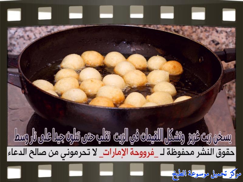 http://www.encyclopediacooking.com/upload_recipes_online/uploads/images_potato-luqaimat-sweet-dumplings-recipe-in-arabic%D8%A8%D9%84%D9%82%D9%8A%D9%85%D8%A7%D8%AA-%D8%A8%D8%A7%D9%84%D8%A8%D8%B7%D8%A7%D8%B7%D8%B3-%D9%81%D8%B1%D9%88%D8%AD%D8%A9-%D8%A7%D9%84%D8%A7%D9%85%D8%A7%D8%B1%D8%A7%D8%AA8.jpg