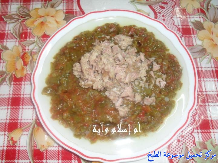 طريقة عمل سلطة الخضار المشوية التونسية أكلة تونسية شعبية تقليدية بالصور-traditional food recipes cuisine tunisienne recette