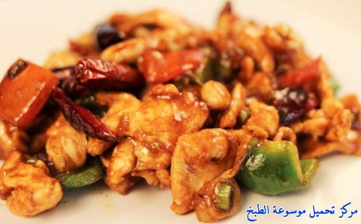 http://www.encyclopediacooking.com/upload_recipes_online/uploads/images_recipe-chinese-chicken-%D8%AF%D8%AC%D8%A7%D8%AC-%D9%83%D9%88%D9%86%D8%BA-%D8%A8%D8%A7%D9%88-%D8%A7%D9%84%D8%B5%D9%8A%D9%86%D9%8A.jpg